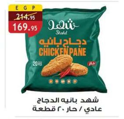 available at الرايه  ماركت in Egypt - القاهرة