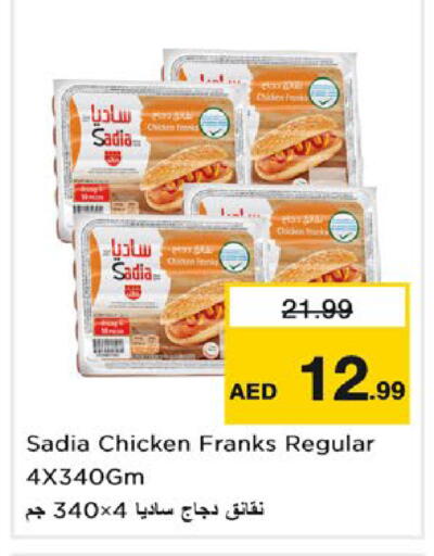 available at نستو هايبرماركت in الإمارات العربية المتحدة , الامارات - ٱلْعَيْن‎