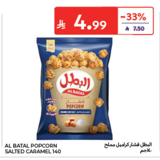 available at كارفور in مملكة العربية السعودية, السعودية, سعودية - الخبر‎