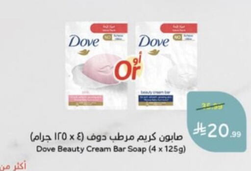 available at هايبر بنده in مملكة العربية السعودية, السعودية, سعودية - خميس مشيط