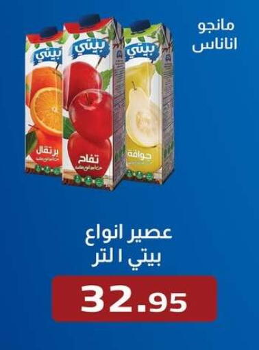 available at ABA market in Egypt - Cairo