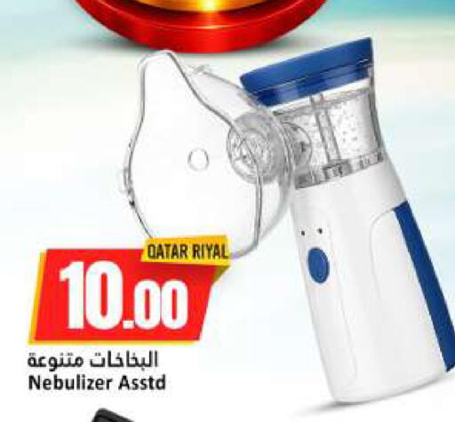 available at دانة هايبرماركت in قطر - الخور