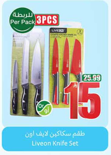 available at أسواق عبد الله العثيم in مملكة العربية السعودية, السعودية, سعودية - الخبر‎