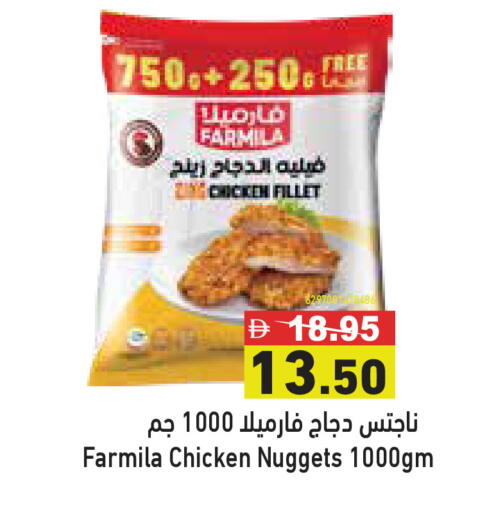 available at Aswaq Ramez in UAE - Ras al Khaimah