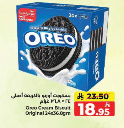available at كبايان هايبرماركت in مملكة العربية السعودية, السعودية, سعودية - ينبع