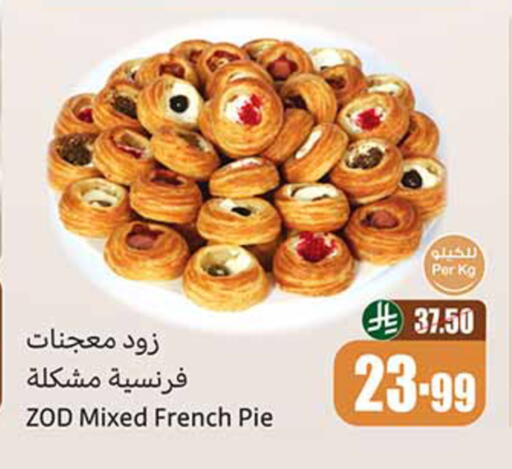 available at أسواق عبد الله العثيم in مملكة العربية السعودية, السعودية, سعودية - الخبر‎
