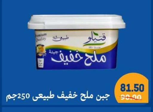 available at Hyper El Mansoura Shobra in Egypt - Cairo