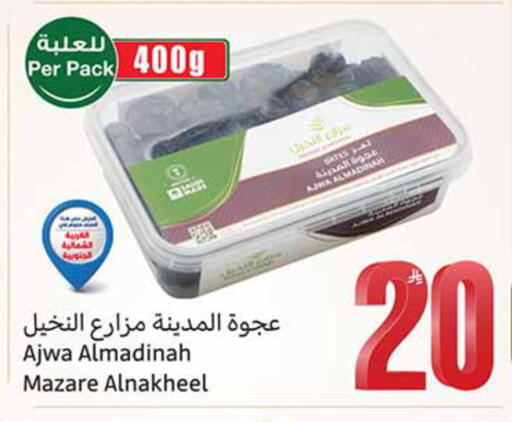 available at أسواق عبد الله العثيم in مملكة العربية السعودية, السعودية, سعودية - الخبر‎
