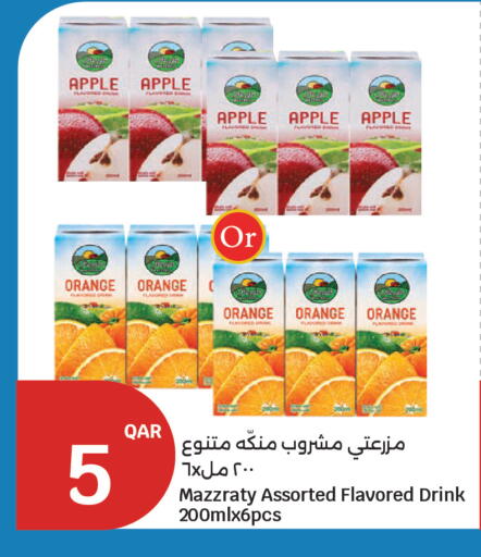 Apple Orange available at سيتي هايبرماركت in قطر - الوكرة