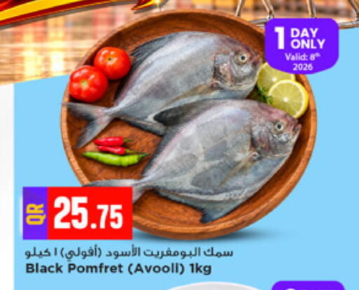 available at مرزا هايبرماركت in قطر - الخور