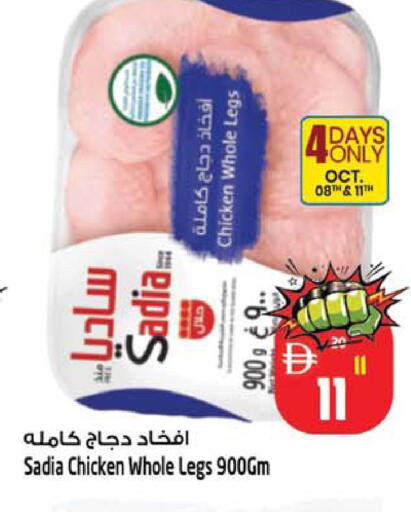 available at Safari Hypermarket  in UAE - Dubai