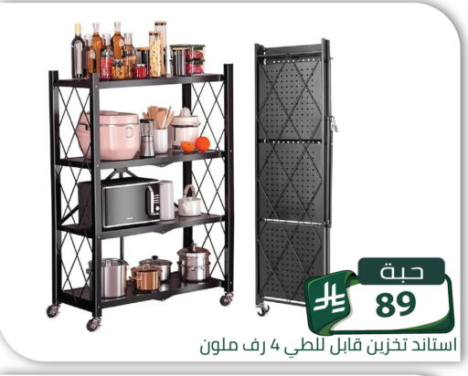 available at Family Discount in KSA, Saudi Arabia, Saudi - Riyadh