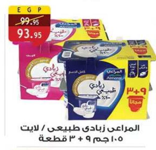 available at الرايه  ماركت in Egypt - القاهرة