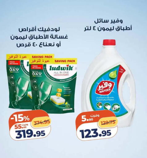 Lemon available at Kazyon  in Egypt - Cairo