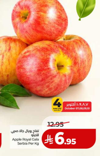 Apple from Serbia available at لولو هايبرماركت in مملكة العربية السعودية, السعودية, سعودية - ينبع