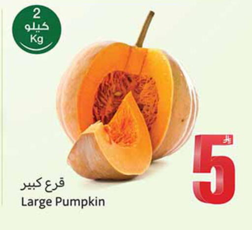 Pumpkin available at أسواق عبد الله العثيم in مملكة العربية السعودية, السعودية, سعودية - الخبر‎