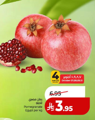 Pomegranate from Egypt available at لولو هايبرماركت in مملكة العربية السعودية, السعودية, سعودية - المدينة المنورة