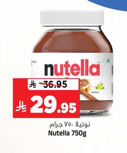 available at Al Madina Hypermarket in KSA, Saudi Arabia, Saudi - Riyadh