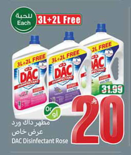 available at أسواق عبد الله العثيم in مملكة العربية السعودية, السعودية, سعودية - الخبر‎