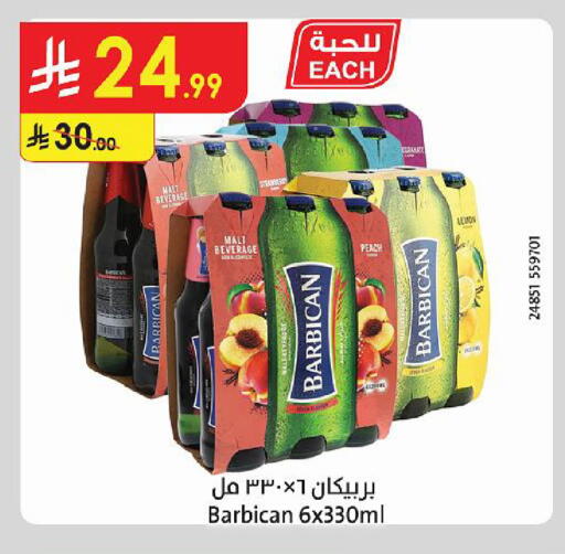 Peach Lemon available at الدانوب in مملكة العربية السعودية, السعودية, سعودية - أبها