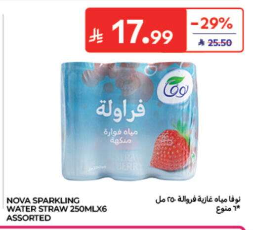 available at كارفور in مملكة العربية السعودية, السعودية, سعودية - الخبر‎
