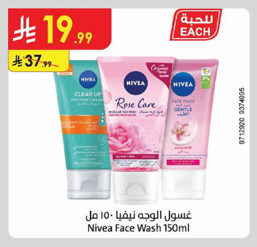 available at Danube in KSA, Saudi Arabia, Saudi - Jazan