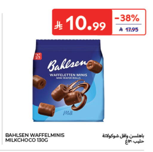 available at كارفور in مملكة العربية السعودية, السعودية, سعودية - الخبر‎