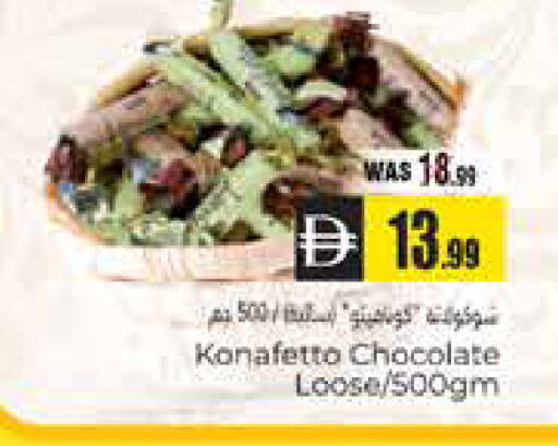 available at هايبر ماركت باسونز in الإمارات العربية المتحدة , الامارات - ٱلْعَيْن‎