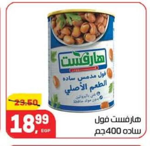 available at Hyper El Mansoura Shobra in Egypt - Cairo