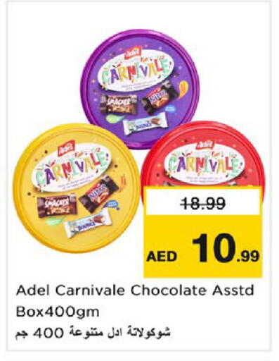 available at نستو هايبرماركت in الإمارات العربية المتحدة , الامارات - ٱلْعَيْن‎