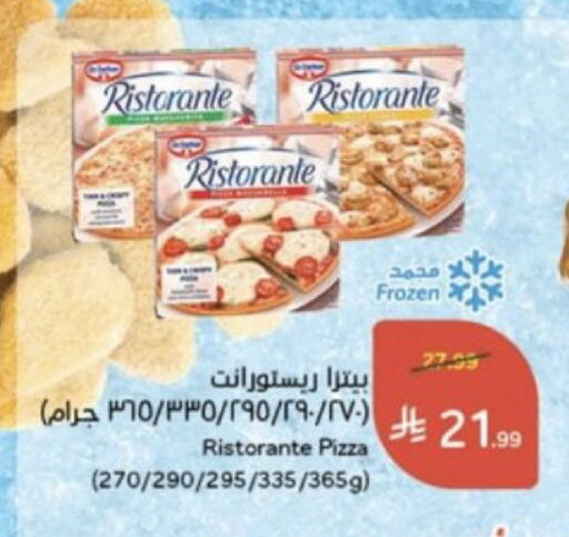 available at هايبر بنده in مملكة العربية السعودية, السعودية, سعودية - خميس مشيط