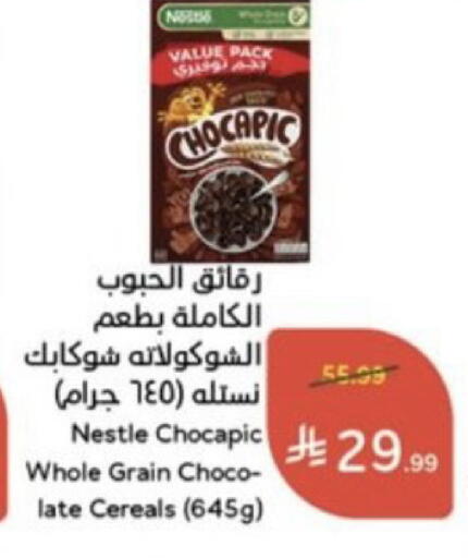 available at هايبر بنده in مملكة العربية السعودية, السعودية, سعودية - خميس مشيط
