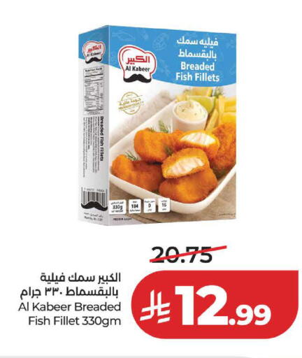 available at LULU Hypermarket in KSA, Saudi Arabia, Saudi - Khamis Mushait