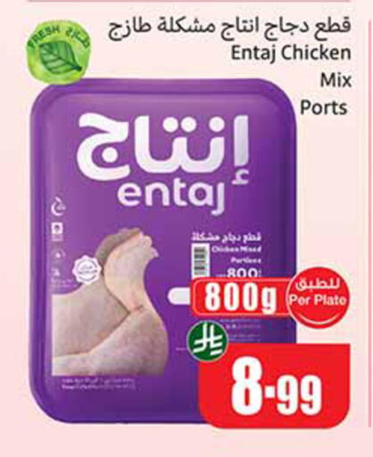 available at أسواق عبد الله العثيم in مملكة العربية السعودية, السعودية, سعودية - الخبر‎