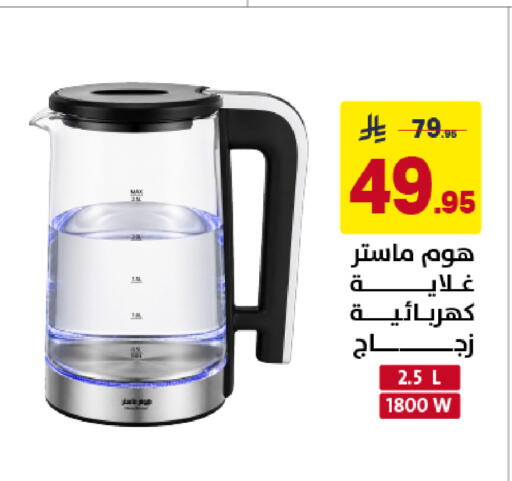 available at Ala Kaifak in KSA, Saudi Arabia, Saudi - Sakaka