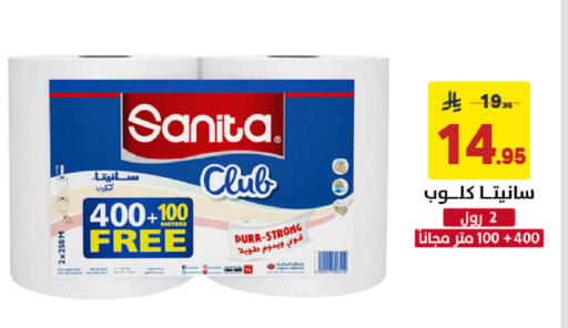 available at Ala Kaifak in KSA, Saudi Arabia, Saudi - Sakaka