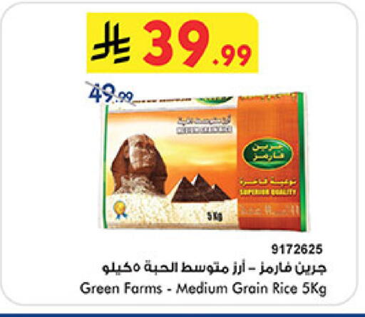 available at بن داود in مملكة العربية السعودية, السعودية, سعودية - المدينة المنورة