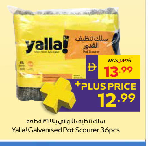 available at أدكووب in الإمارات العربية المتحدة , الامارات - أبو ظبي