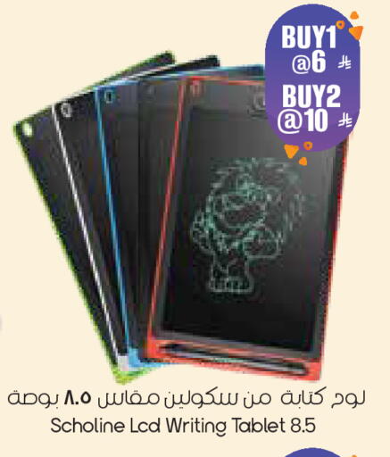 available at ستي فلاور in مملكة العربية السعودية, السعودية, سعودية - الخبر‎
