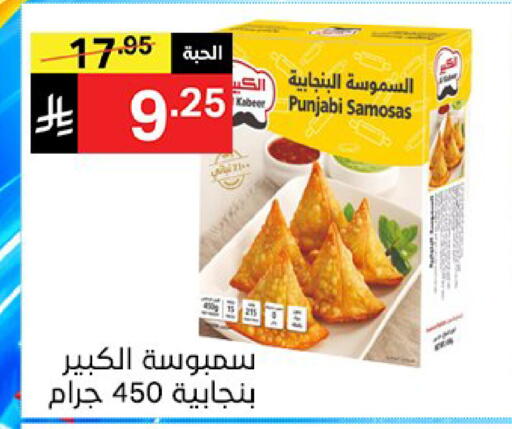 available at Noori Supermarket in KSA, Saudi Arabia, Saudi - Jeddah