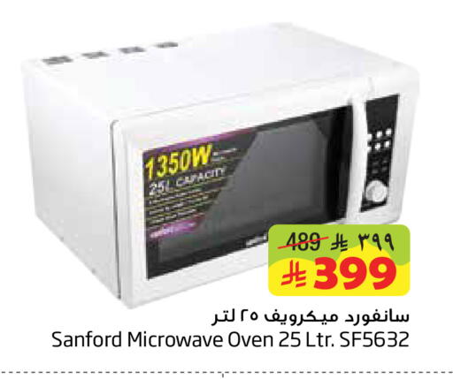 available at ليان هايبر in مملكة العربية السعودية, السعودية, سعودية - المنطقة الشرقية