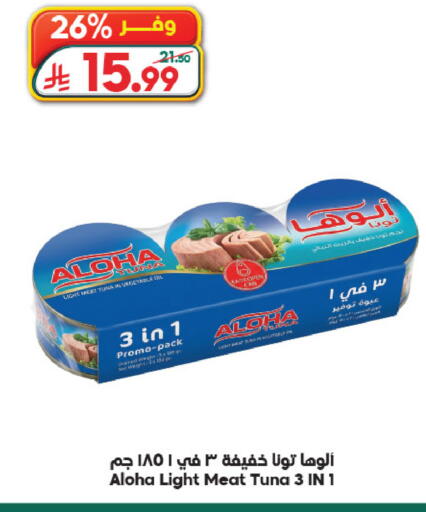 available at الدكان in مملكة العربية السعودية, السعودية, سعودية - ينبع