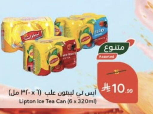 available at هايبر بنده in مملكة العربية السعودية, السعودية, سعودية - خميس مشيط
