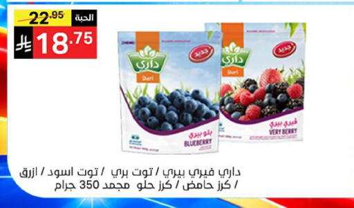 Blueberry BlueBerry available at سوبرماركت نوري‎ in مملكة العربية السعودية, السعودية, سعودية - مكة المكرمة