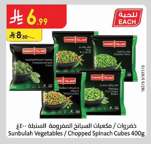 Spinach Peas available at الدانوب in مملكة العربية السعودية, السعودية, سعودية - أبها