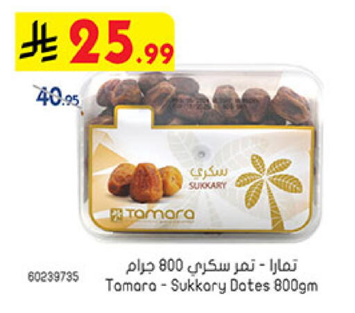 available at Bin Dawood in KSA, Saudi Arabia, Saudi - Mecca