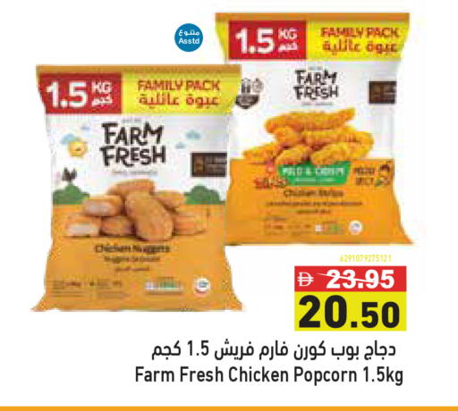 available at Aswaq Ramez in UAE - Ras al Khaimah