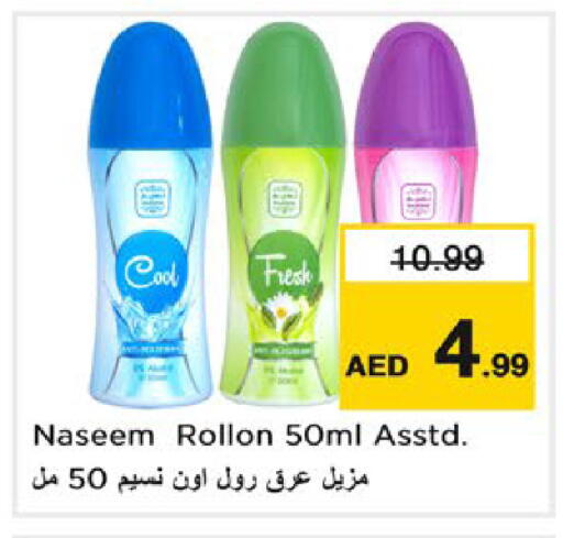 available at نستو هايبرماركت in الإمارات العربية المتحدة , الامارات - ٱلْعَيْن‎