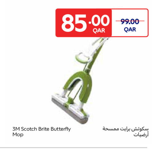 available at كارفور in قطر - الوكرة