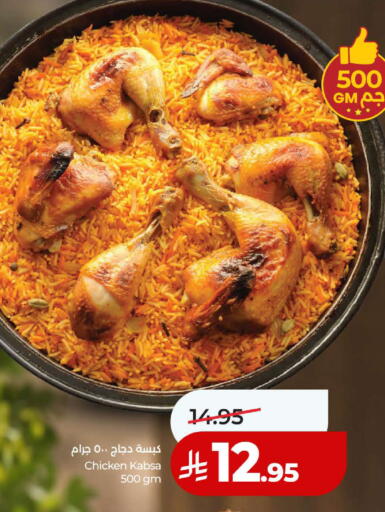available at لولو هايبرماركت in مملكة العربية السعودية, السعودية, سعودية - ينبع